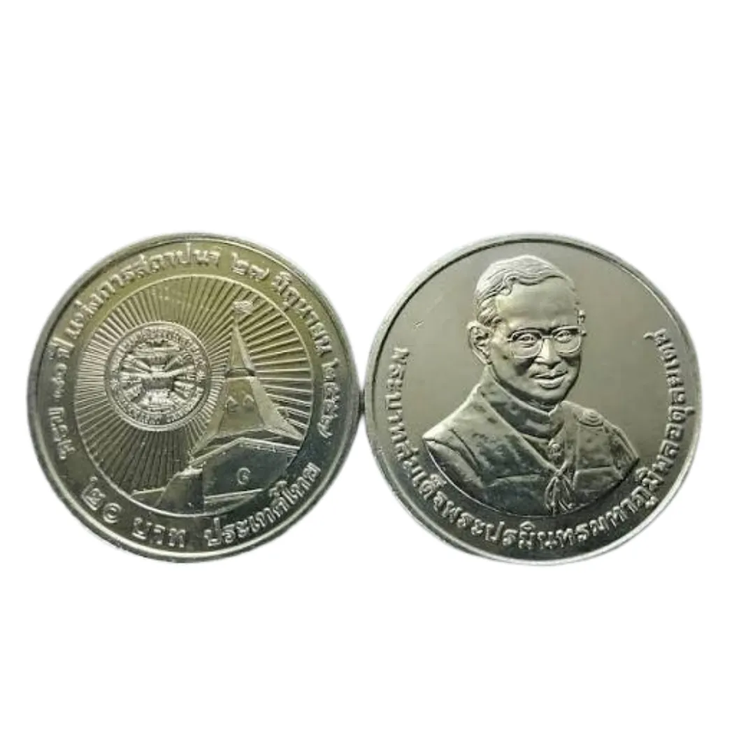 เหรียญที่ระลึก รัชกาลที่ 9 80 ปี มหาวิทยาลัยธรรมศาสตร์ 20 บาท พ.ศ. 2557