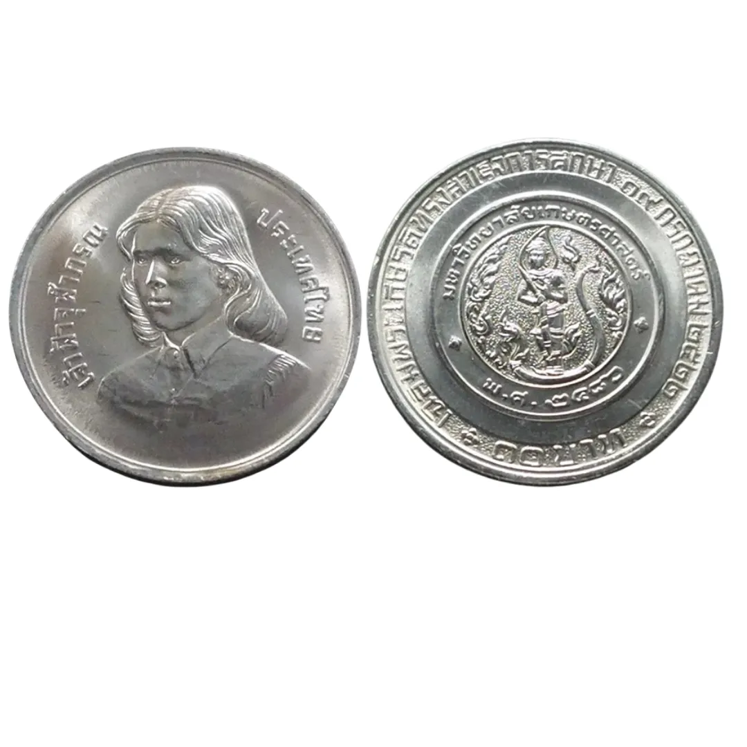 เหรียญที่ระลึก ร.9 เจ้าฟ้าจุฬาภรณ์สำเร็จการศึกษา 2 บาท พ.ศ. 2522