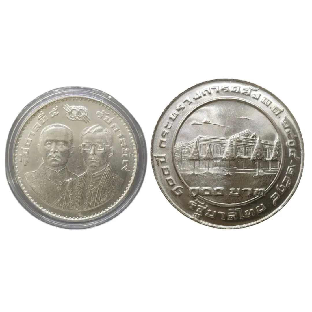 เหรียญที่ระลึก ร.9 กระทรวงการคลังครบ 100 ปี ราคา 100 บาท พ.ศ. 2518