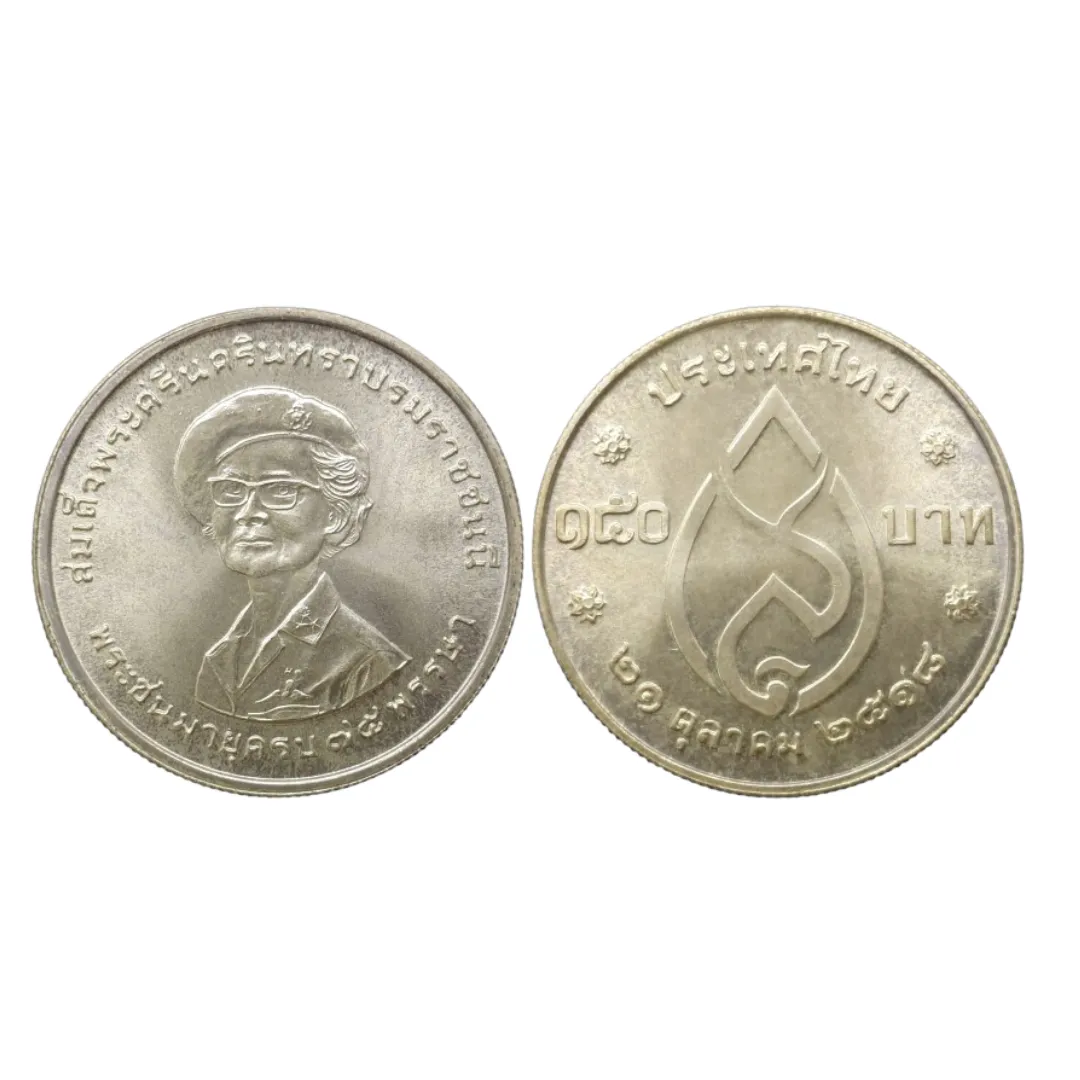 เหรียญที่ระลึก ร.9 สมเด็จย่าพระชนมายุ 75 พรรษา 150 บาท พ.ศ. 2518