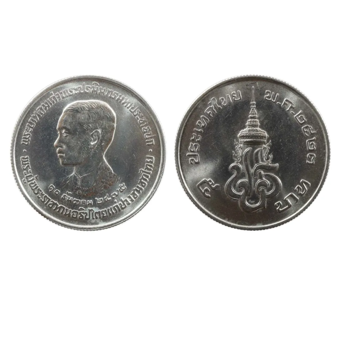 เหรียญที่ระลึก ร.9 เปิดพระบรมราชานุสาวรีย์ ร.7 ราคา 5 บาท พ.ศ. 2523