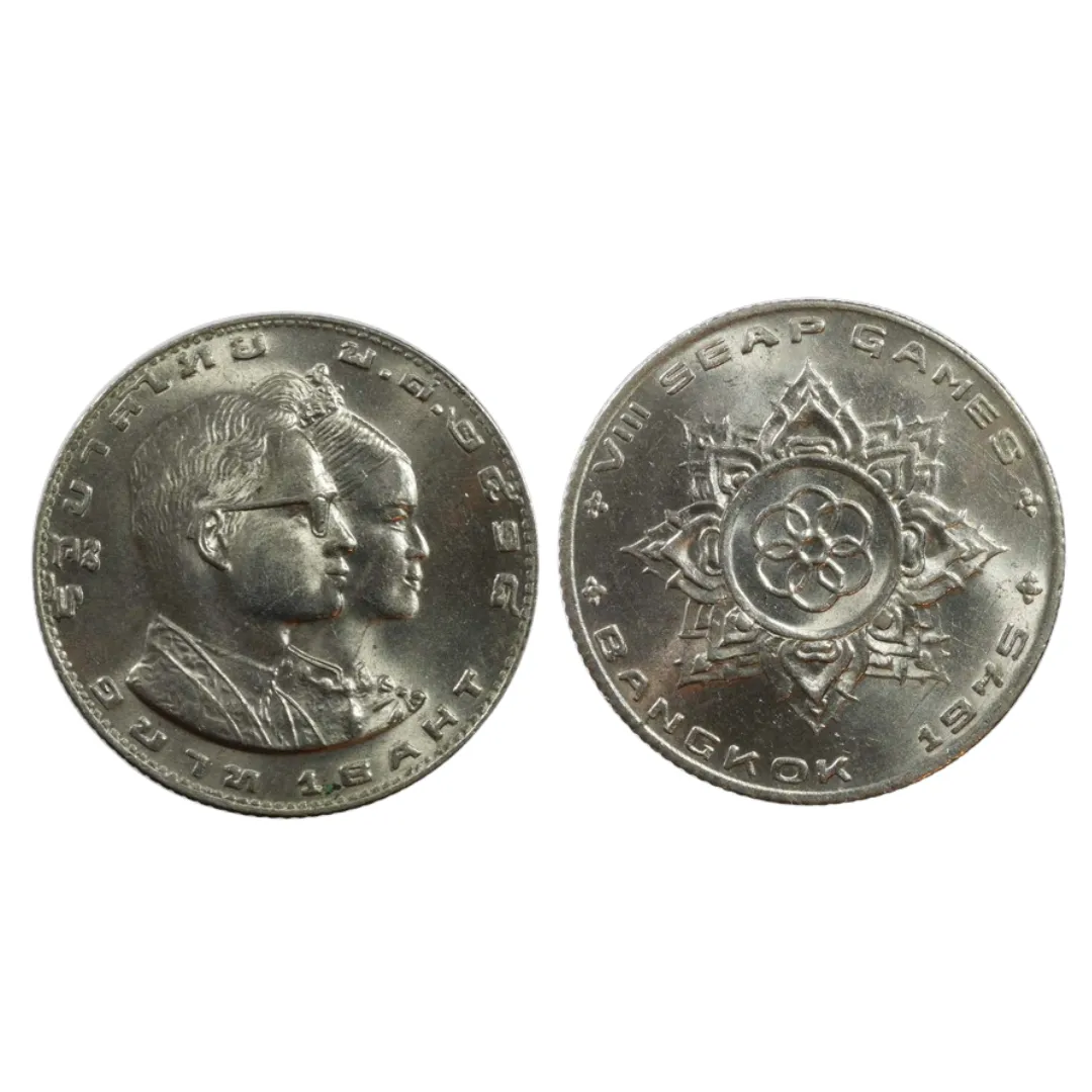 เหรียญที่ระลึก ร.9 กีฬาแหลมทอง ครั้งที่ 8 ราคา 1 บาท พ.ศ. 2518