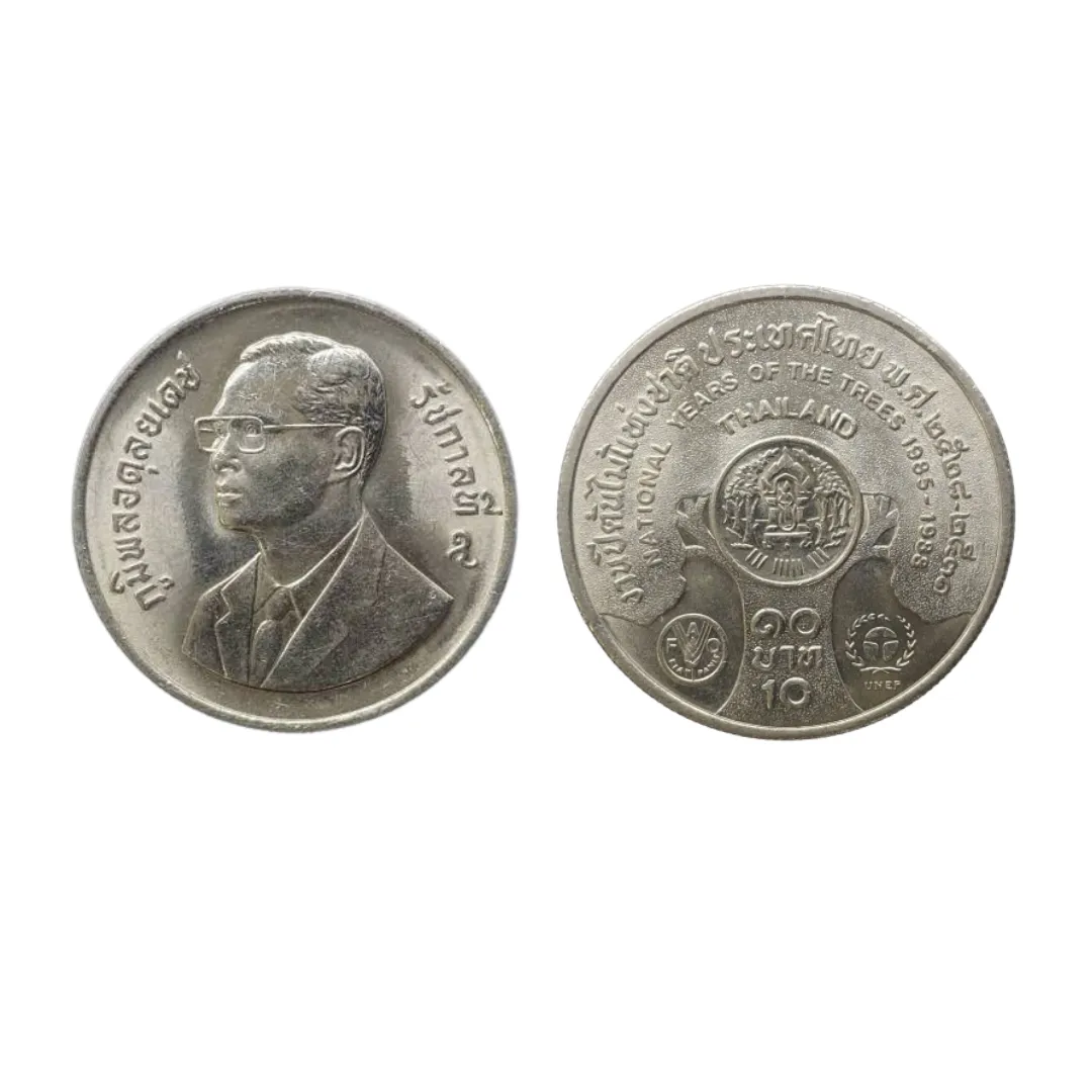 เหรียญที่ระลึก ร.9 งานปีต้นไม้แห่งชาติ 10 บาท พ.ศ. 2529