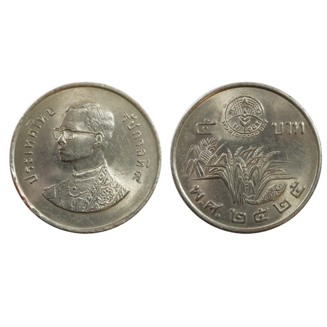 เหรียญที่ระลึก ร.9 วันอาหารโลก 5 บาท พ.ศ. 2525