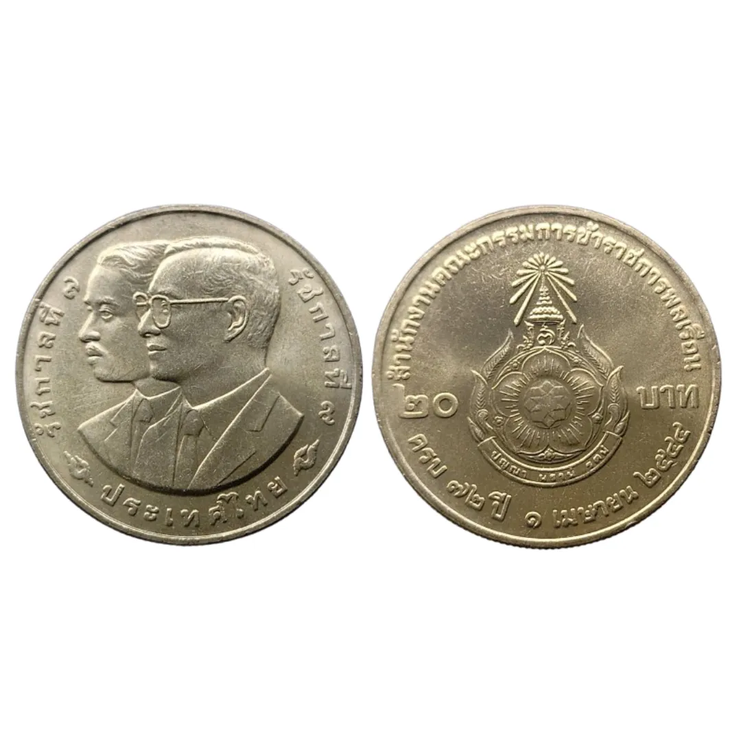 เหรียญที่ระลึก ร.9 ครบ 72 ปี สำนักงาน ก.พ. 20 บาท พ.ศ. 2544