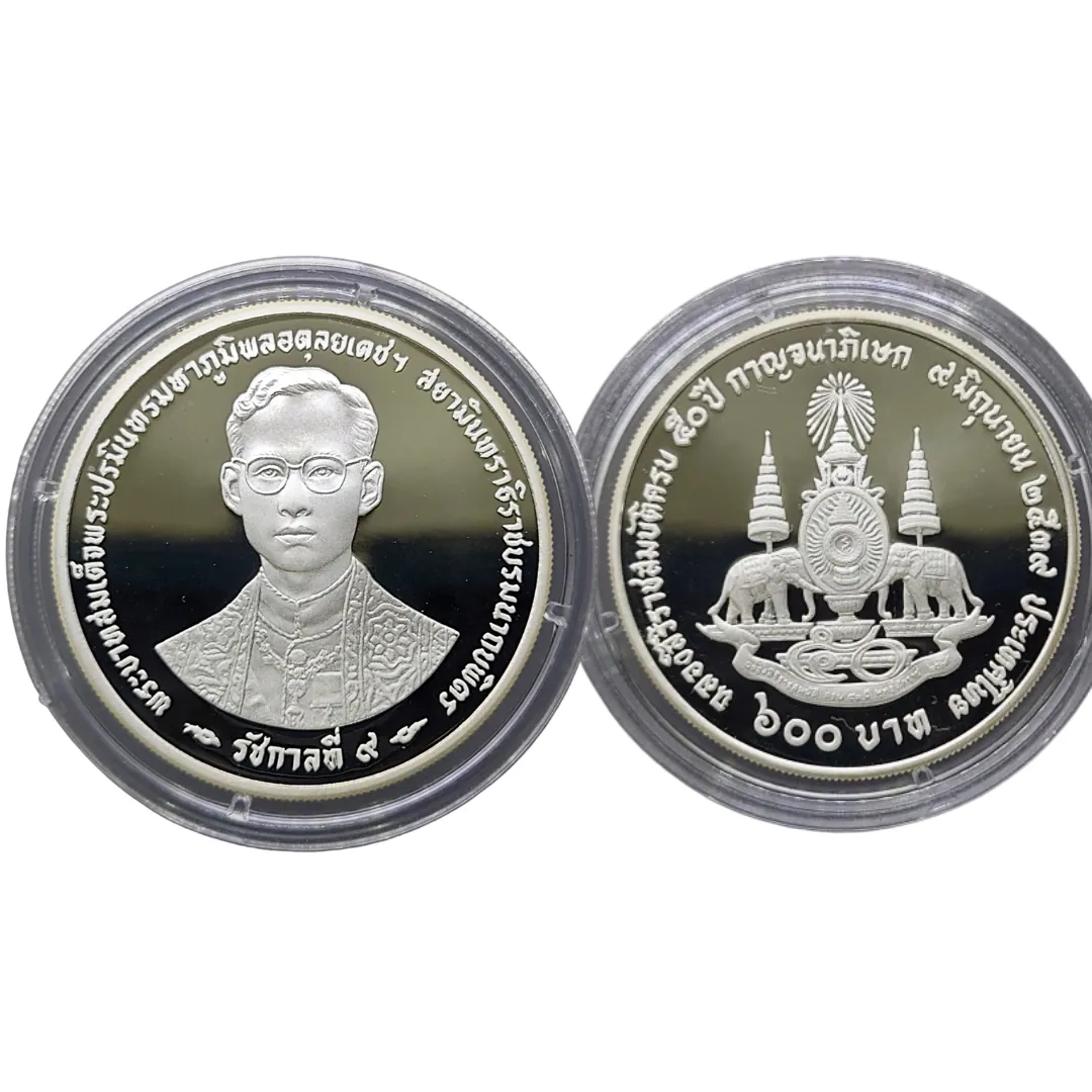 เหรียญที่ระลึก ร.9 พระราชพิธีกาญจนาภิเษก 600 บาท พ.ศ. 2539