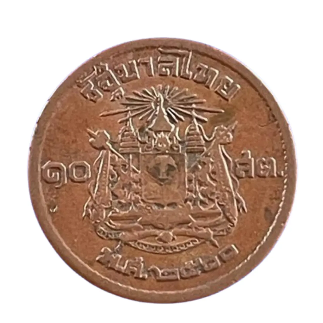 เหรียญ 10 สตางค์ รัชกาลที่ 9 พ.ศ. 2500 บล็อกเลข ๑ หางยาว