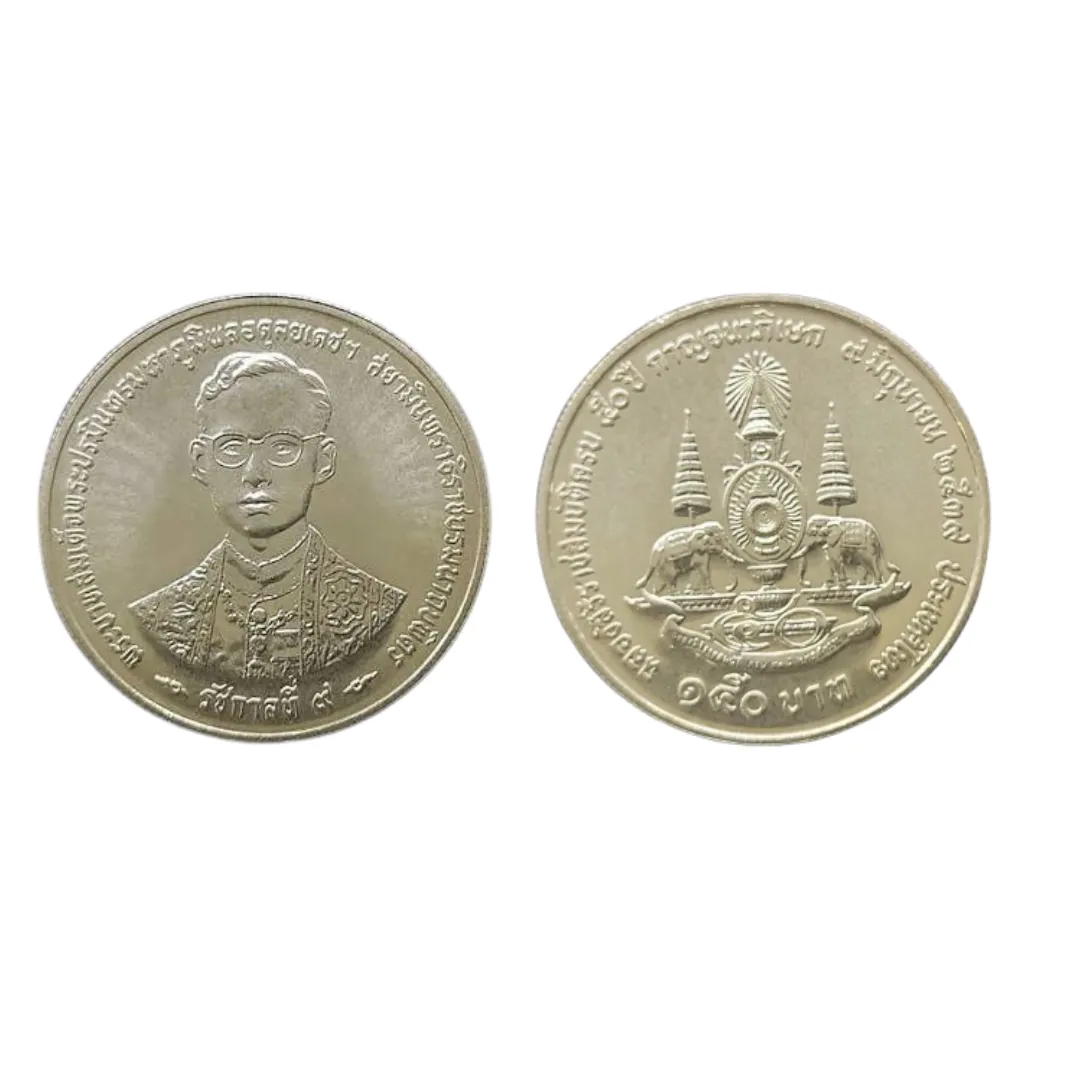 เหรียญที่ระลึก ร.9 พระราชพิธีกาญจนาภิเษก ชนิดเงิน 150 บาท พ.ศ. 2539