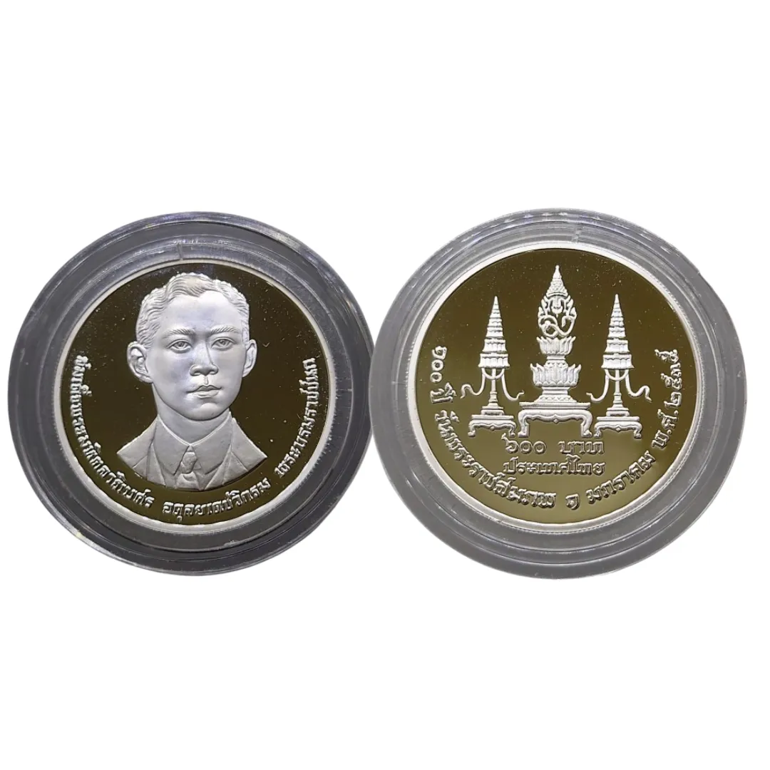 เหรียญที่ระลึก ร.9 100 ปี สมเด็จพระมหิตลาธิเบศร อดุลยเดชวิกรม ชนิดเงิน 600 บาท พ.ศ. 2535