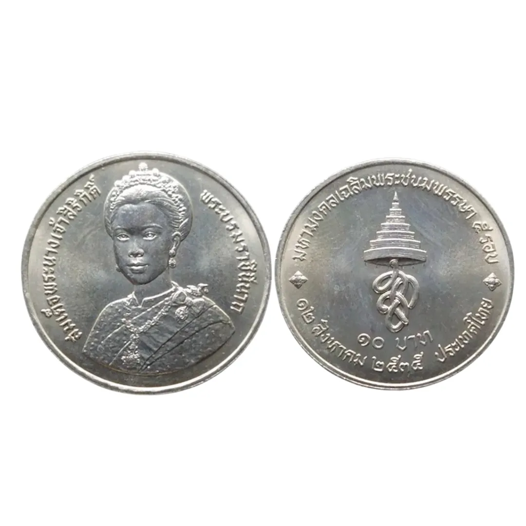 เหรียญที่ระลึก ร.9 สมเด็จพระนางเจ้าสิริกิติ์ฯ พระชนมพรรษา 60 พรรษา ชนิดเงิน 600 บาท พ.ศ. 2535