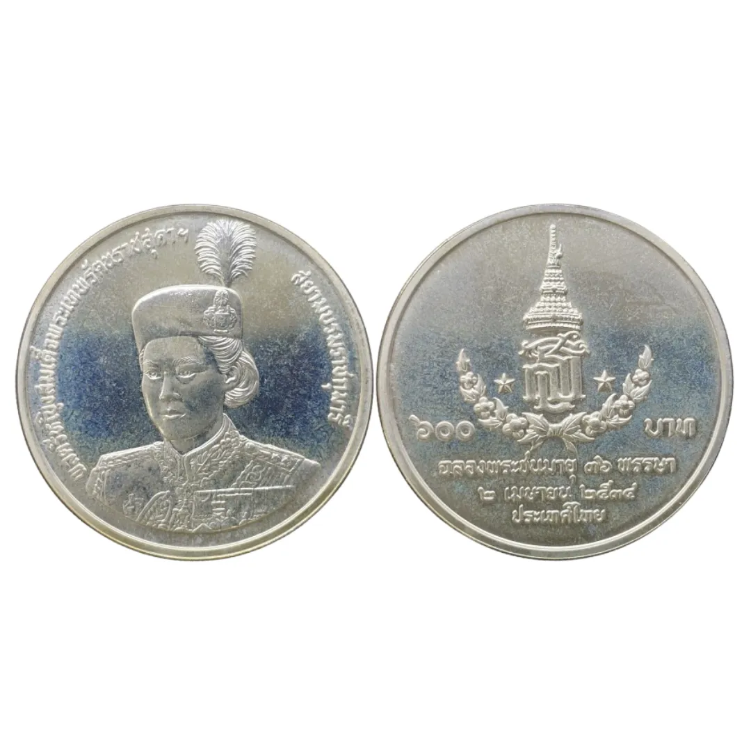 เหรียญที่ระลึก ร.9 สมเด็จพระเทพรัตนราชสุดาฯ พระชนมายุ 36 พรรษา ชนิดเงิน 600 บาท พ.ศ. 2534