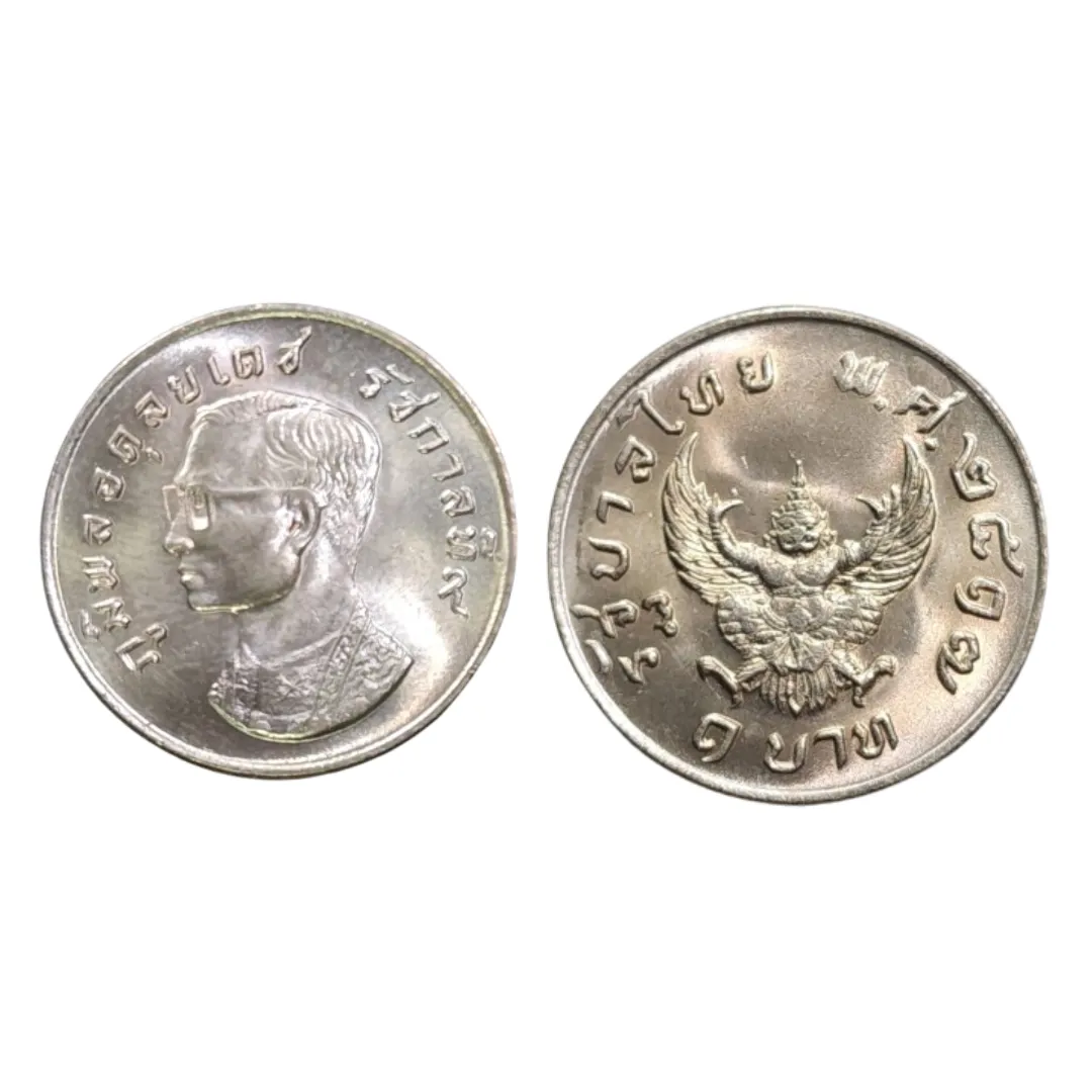 เหรียญครุฑ 1 บาท ปี พ.ศ. 2517