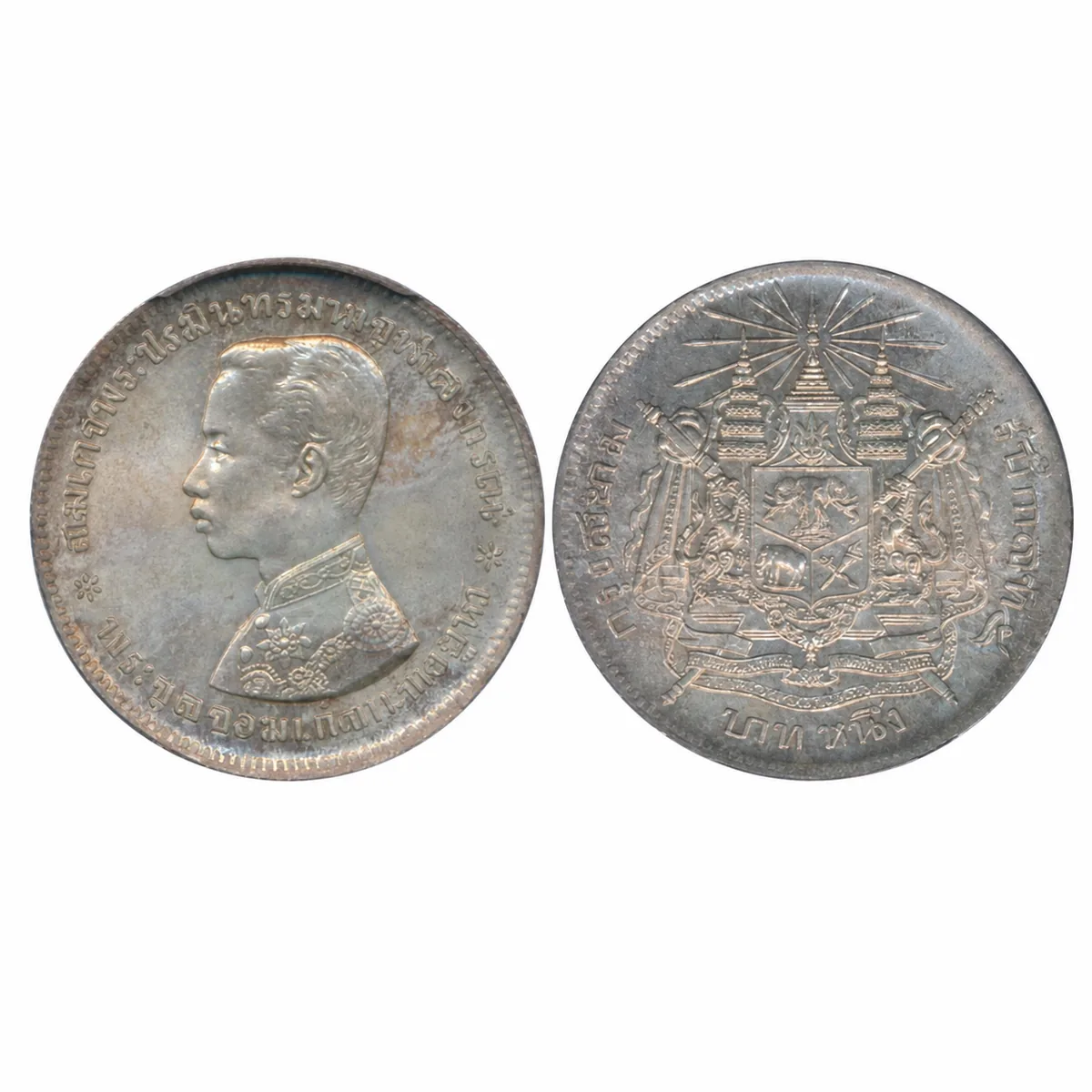 เหรียญ 1 บาท รัชกาลที่ 5 ไม่ระบุปี