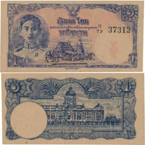 ธนบัตร 1 บาท รัชกาลที่ 8 พิมพ์ ธ.ป.ท. 2488